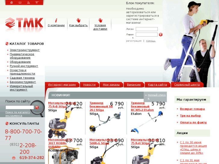 www.tmktools.ru