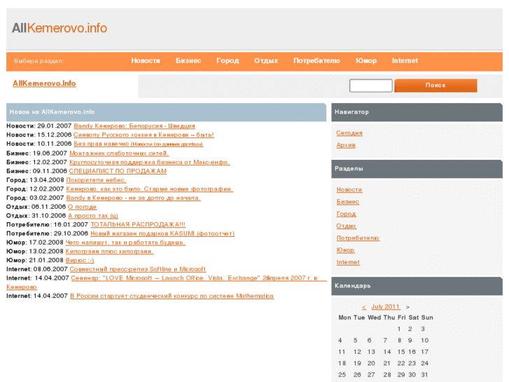 www.allkemerovo.info