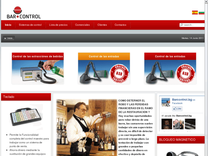 www.barcontrol.bg