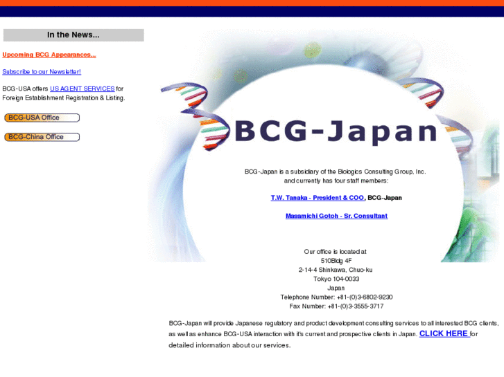 www.bcg-japan.com