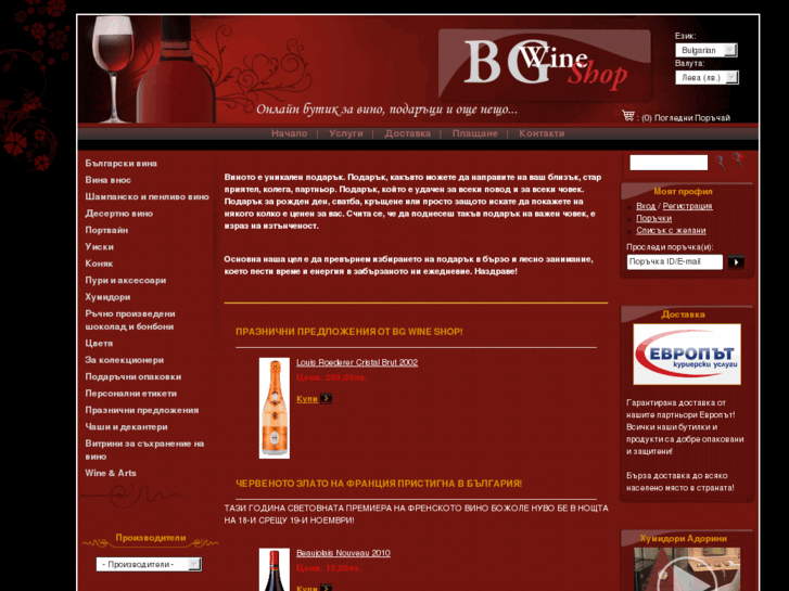 www.bgwineshop.com