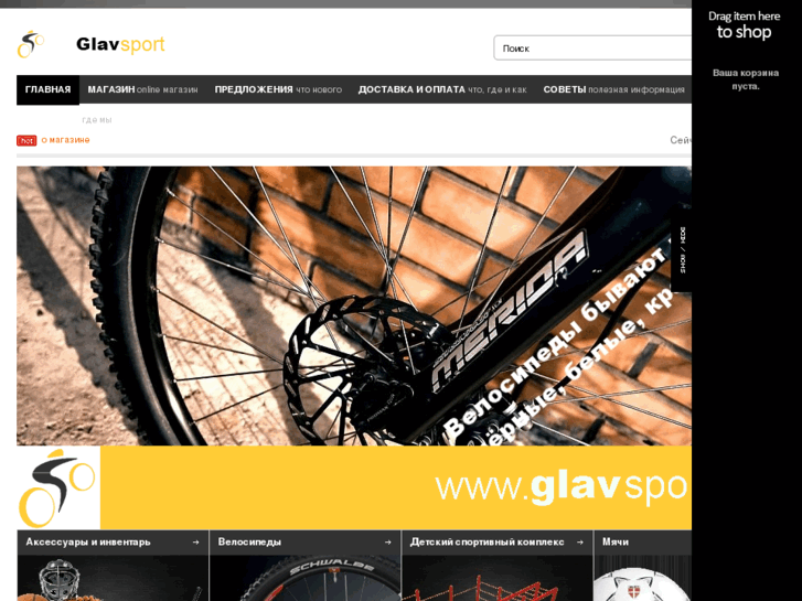 www.glavsport.net