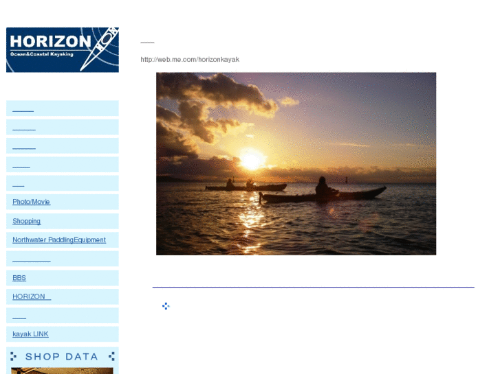 www.horizon-kayak.com