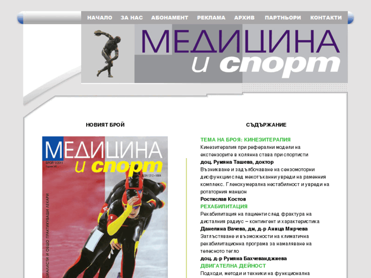 www.med-sport.net