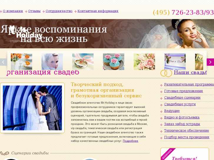 www.mholiday.ru