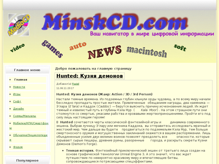 www.minskcd.com