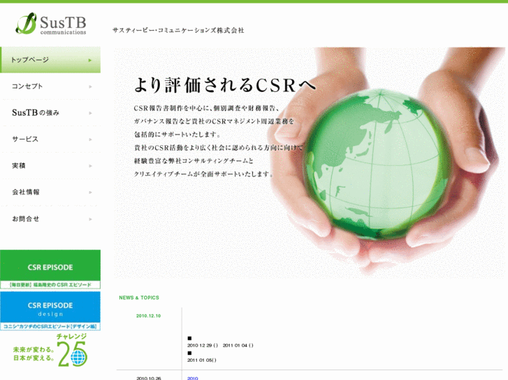 www.sustb.com