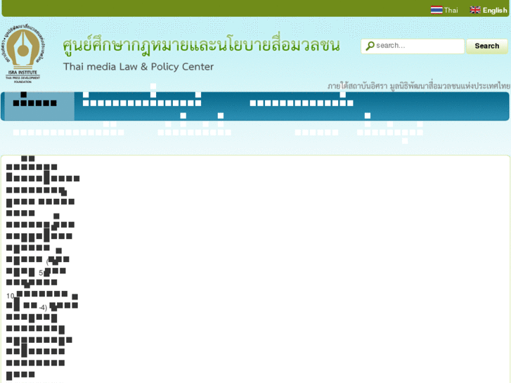 www.thaimedialaw.org