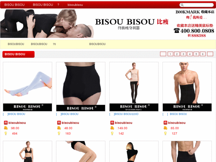 www.bisoubisou.info