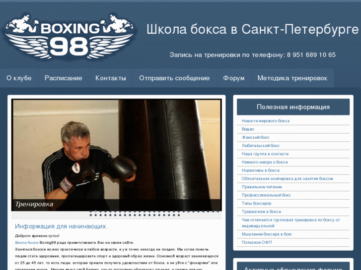 www.boxing98.ru