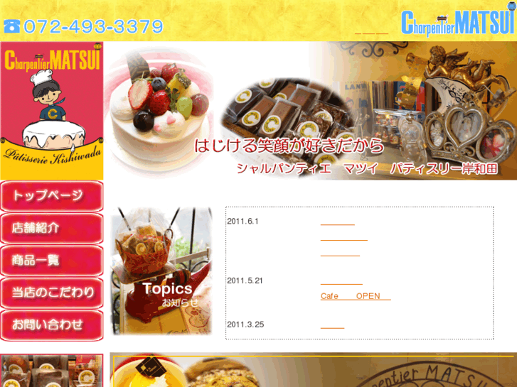 www.c-matsui.com