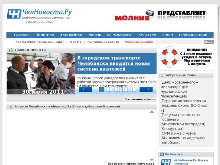 www.chelnovosti.ru