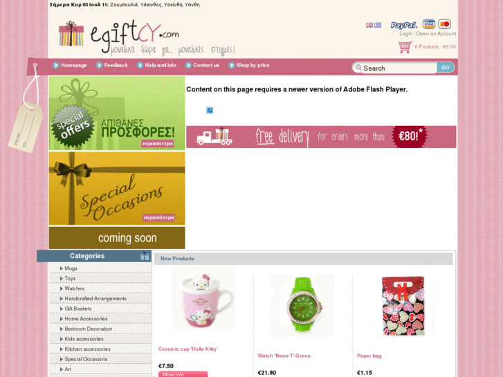www.egiftcy.com