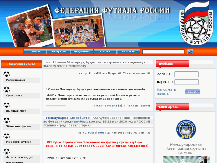 www.futsal-ffr.ru