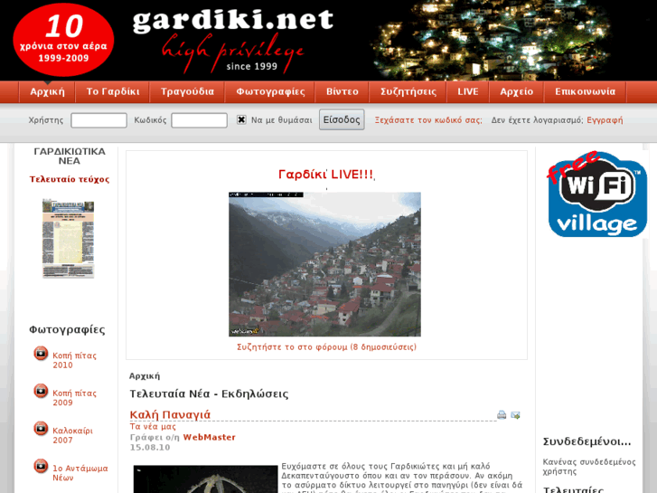 www.gardiki.net