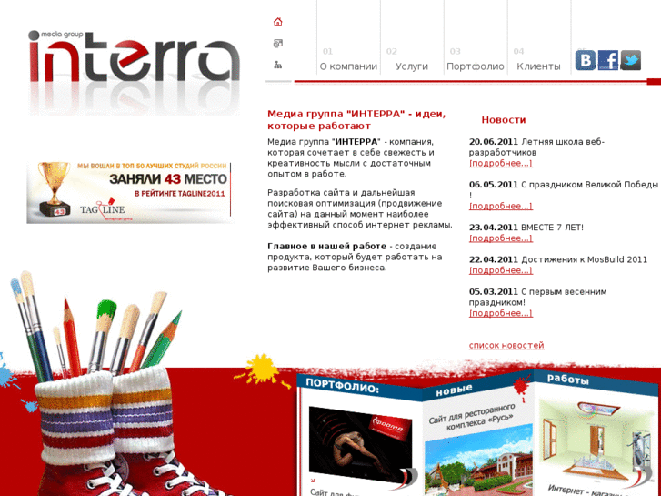 www.interra-group.ru