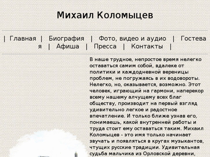 www.kolomytsev.com