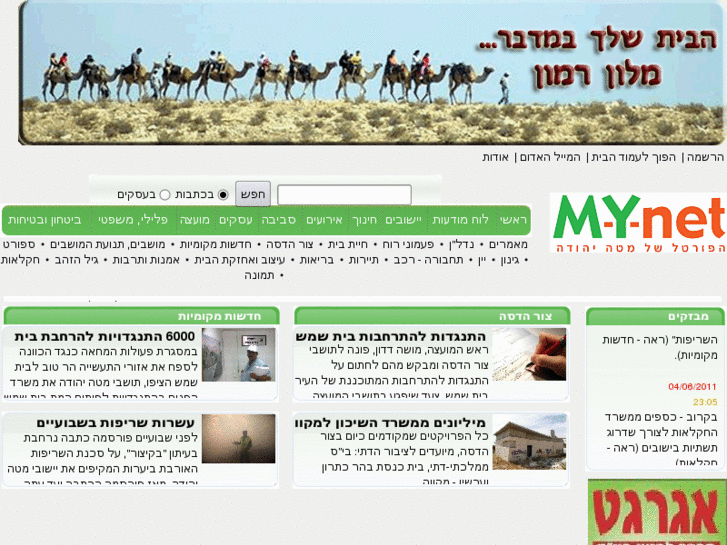 www.m-y-net.co.il