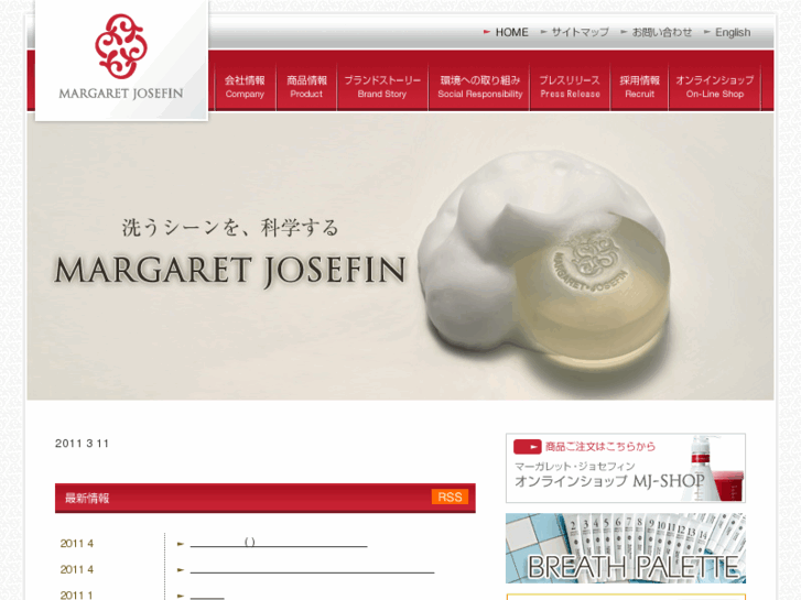 www.margaret-jj.co.jp