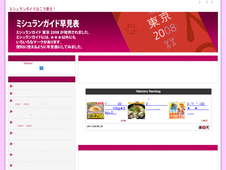 www.michelin-guide-hayami.net