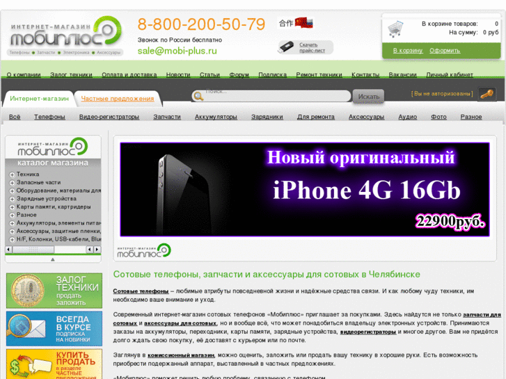 www.mobi-plus.ru