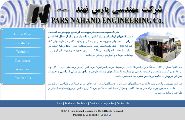 www.parsonic.net