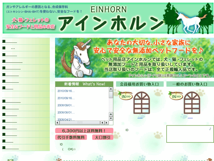 www.pet-einhorn.com