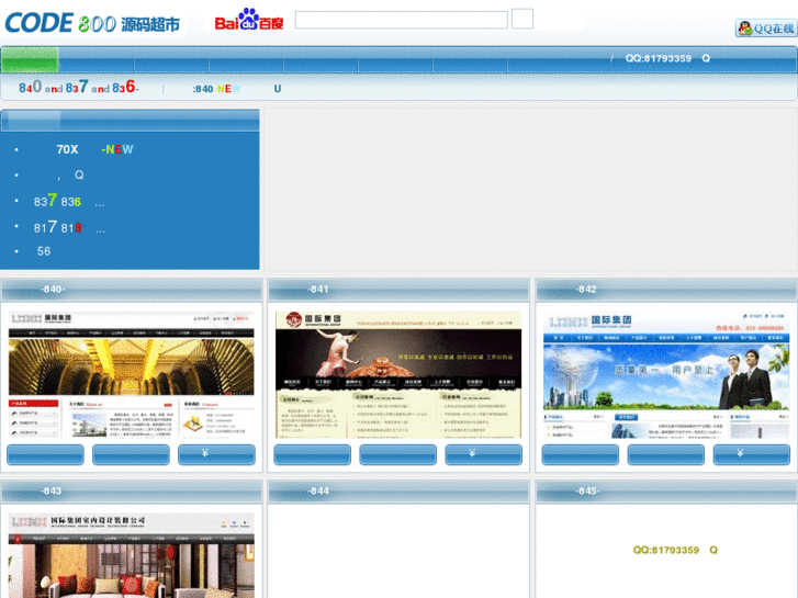 www.code800.cn