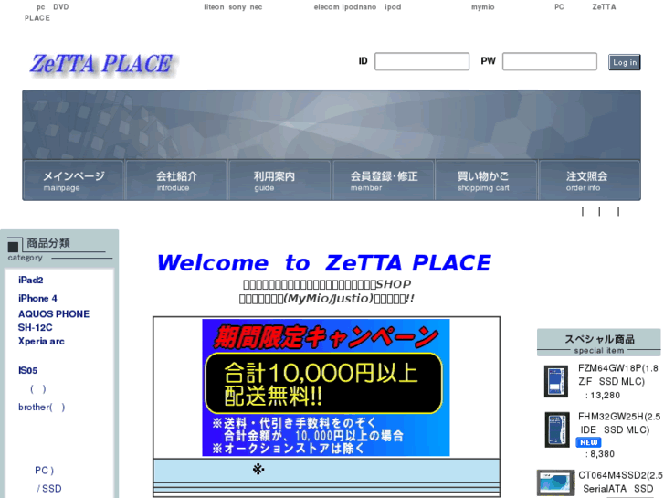 www.e-zetta.jp