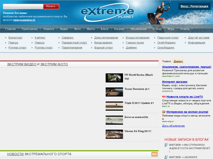 www.extremeplanet.ru