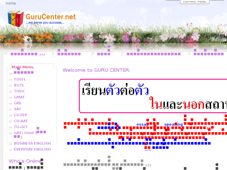 www.gurucenter.net