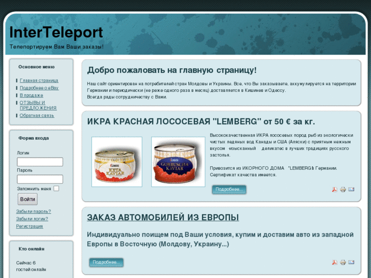 www.interteleport.com