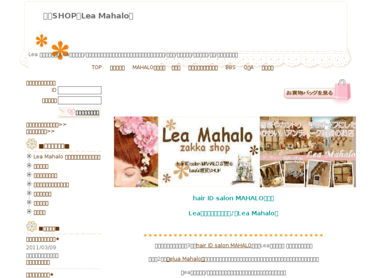 www.lea-mahalo.com
