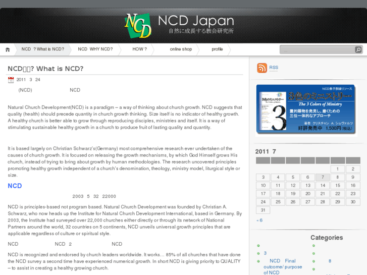 www.ncd-japan.org