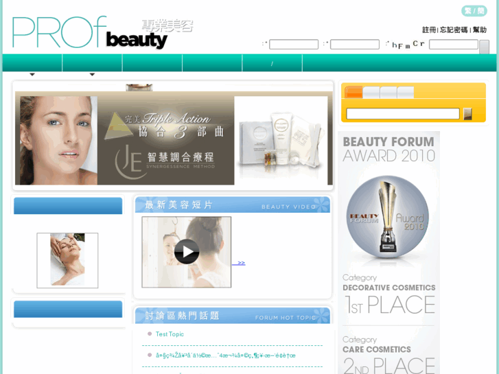 www.prof-beauty.com