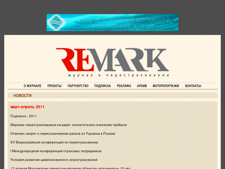 www.remark-magazine.ru