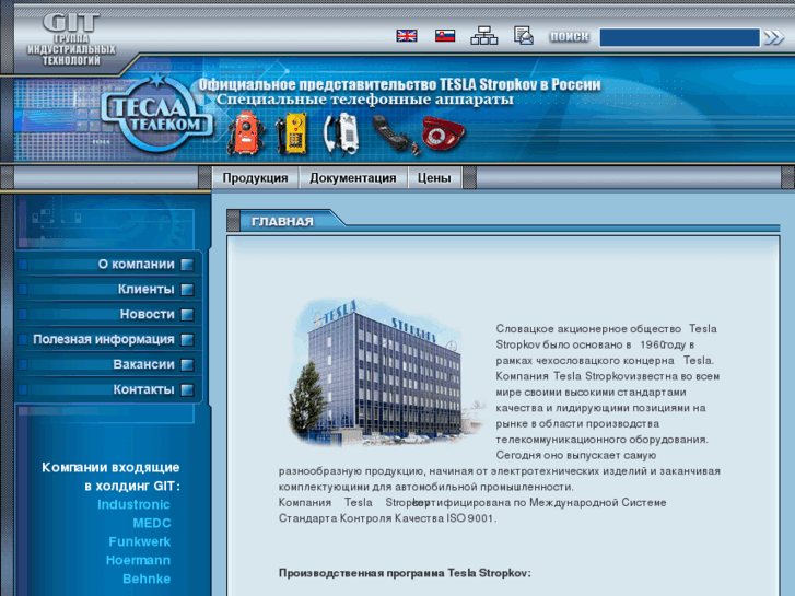 www.teslatelecom.ru