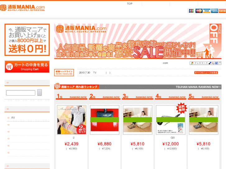 www.tsuhan-mania.com