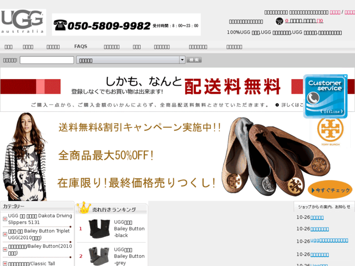 www.uggboots.jp