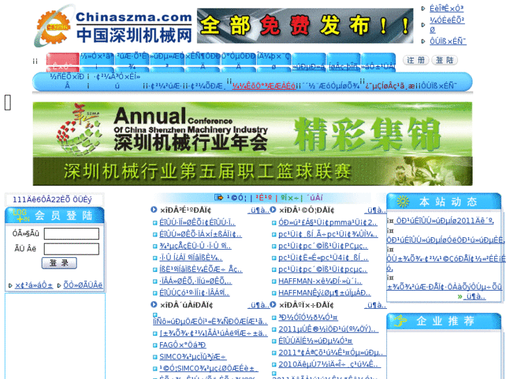 www.chinaszma.com