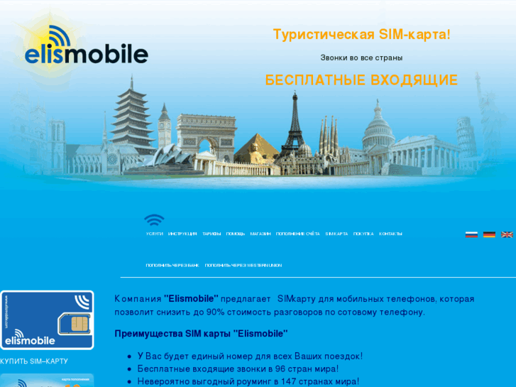 www.elismobile.com