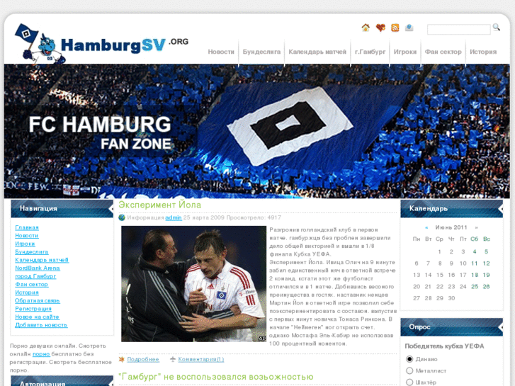 www.hamburgsv.org