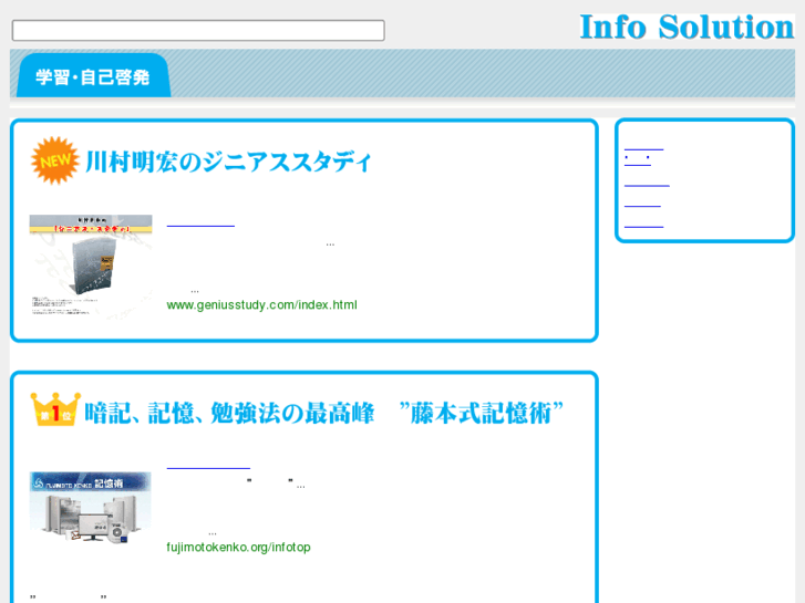www.info-solution.info