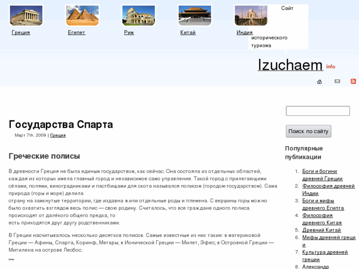 www.izuchaem.info