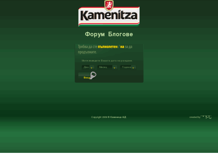 www.kamenitzafanclub.com