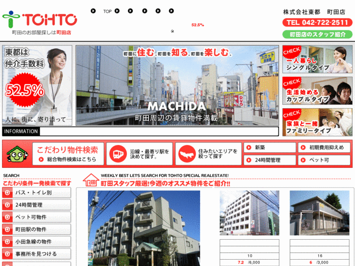 www.machida-chintai.com