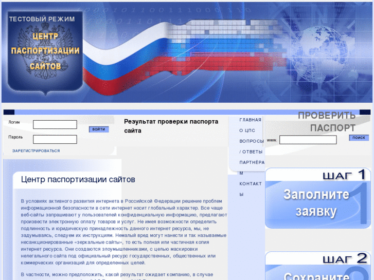 www.passportsite.ru