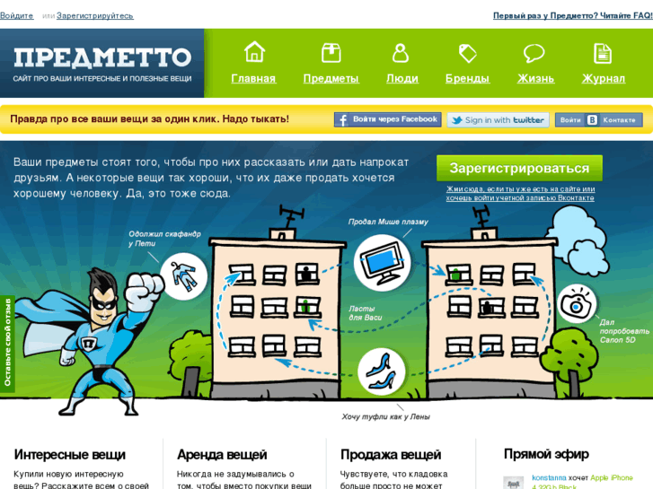 www.predmetto.ru