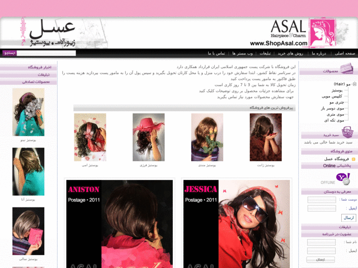 www.shopasal.com