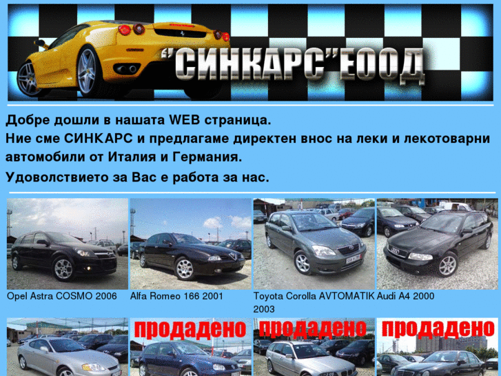 www.sincars.net